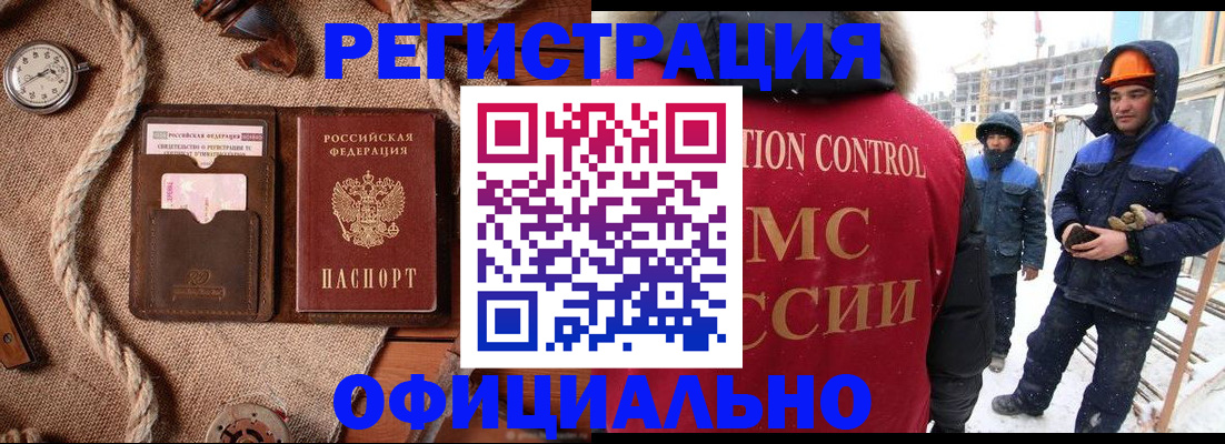 временная регистрация для школы в Вологодской области