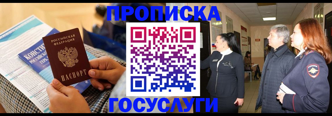 временная регистрация недорого в Вологодской области