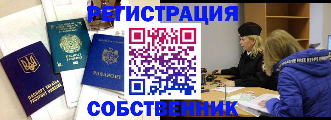 временная регистрация для школы в Вологодской области